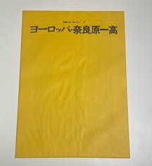 【古書】筑摩フォト・ギャラリー〈7〉奈良原一高集 (1971年)